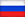 Русский